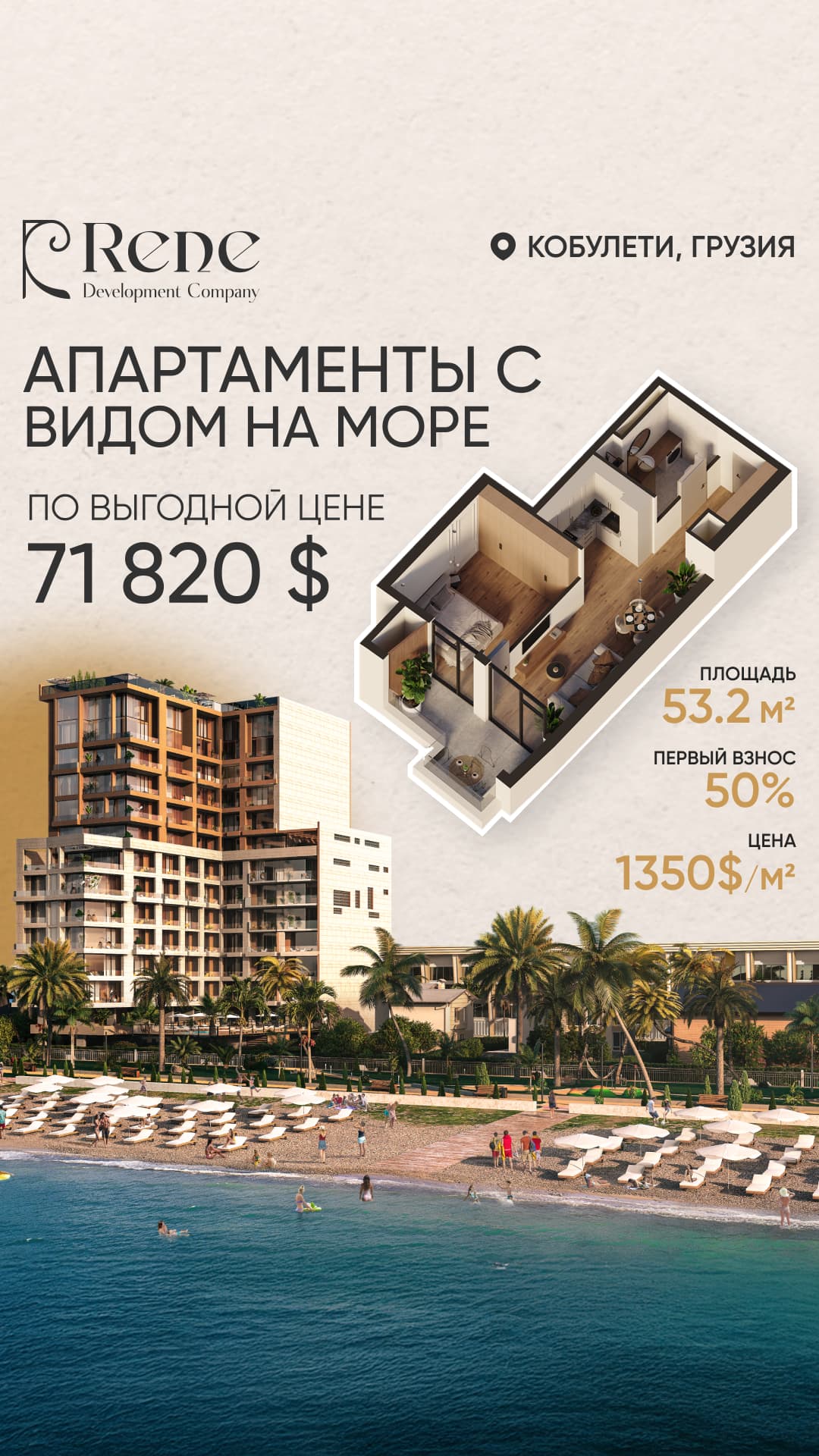 Креатив: апартаменты с видом на море, Кобулети